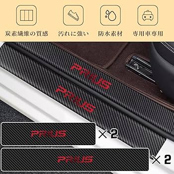 Amazon | GOODGOODCAR 最新プリウス50系 60系 サイドステップ